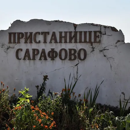 Sea Club Sarafovo *